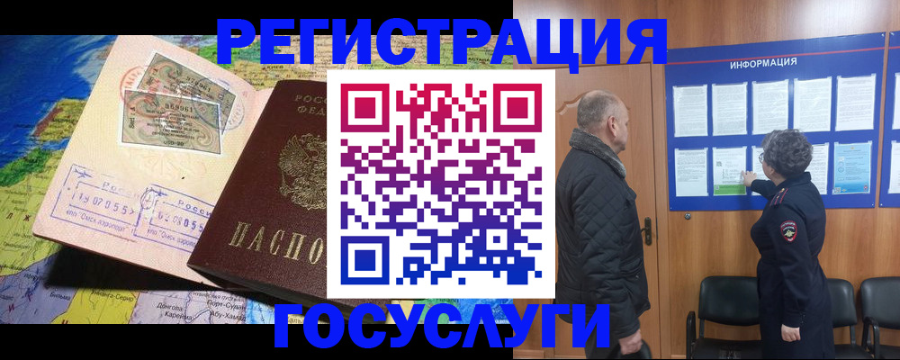 прописка паспорт в Кеми