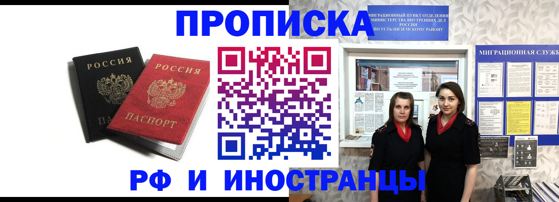 временная регистрация в Кеми