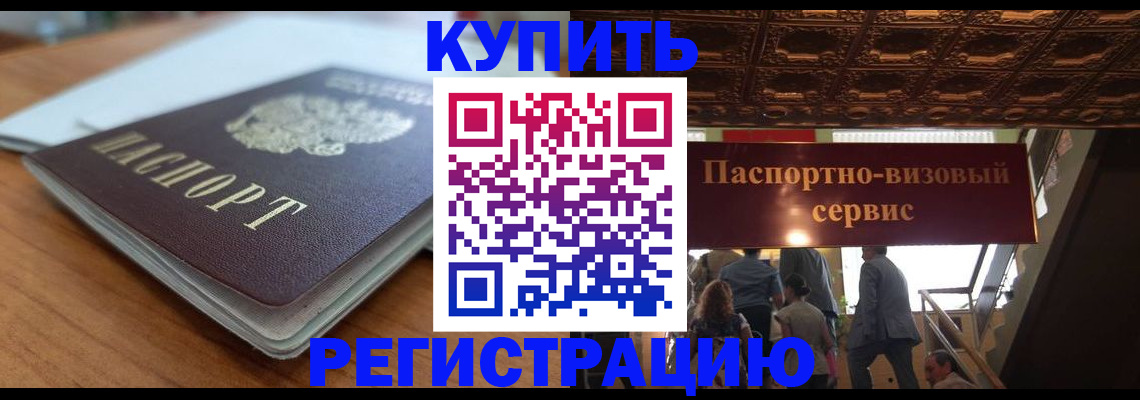 временная регистрация для школы в Кеми
