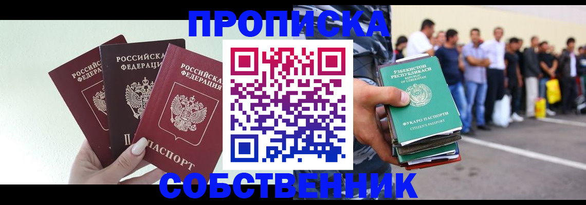 временная регистрация для всех в Кеми