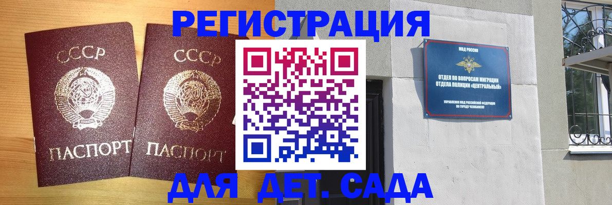 регистрация для школы в Кеми
