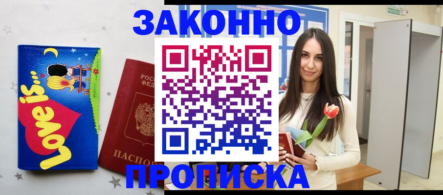 прописка иностранных граждан в Кеми
