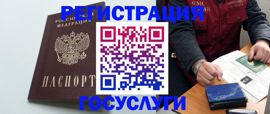 временная регистрация в квартире в Кеми