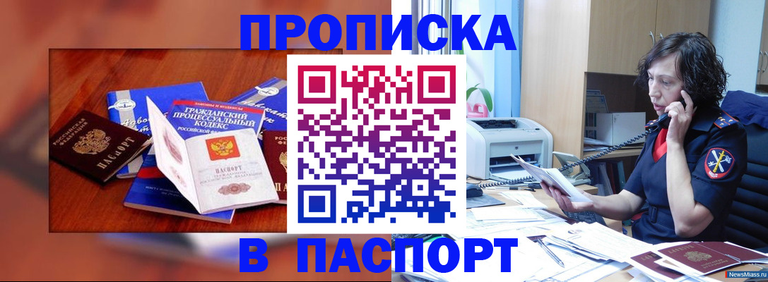 временная регистрация гарантия в Кеми