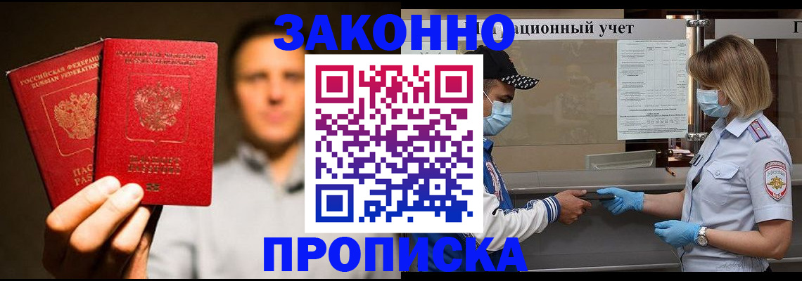 временная регистрация для всех в Кеми